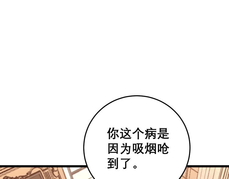 毒手巫医韩漫全集-第203话 公报私仇！无删减无遮挡章节图片 