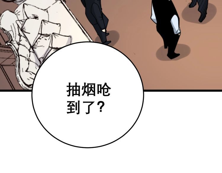 毒手巫医韩漫全集-第203话 公报私仇！无删减无遮挡章节图片 