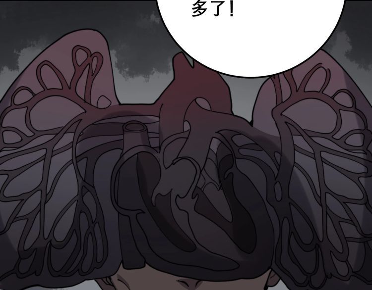 毒手巫医韩漫全集-第203话 公报私仇！无删减无遮挡章节图片 