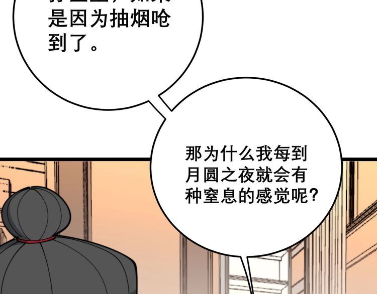 毒手巫医韩漫全集-第203话 公报私仇！无删减无遮挡章节图片 