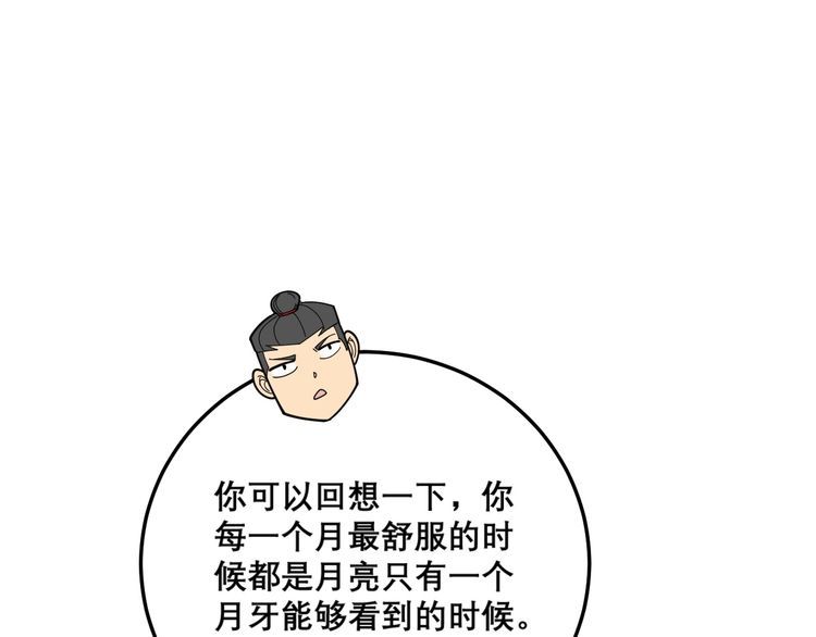 毒手巫医韩漫全集-第203话 公报私仇！无删减无遮挡章节图片 