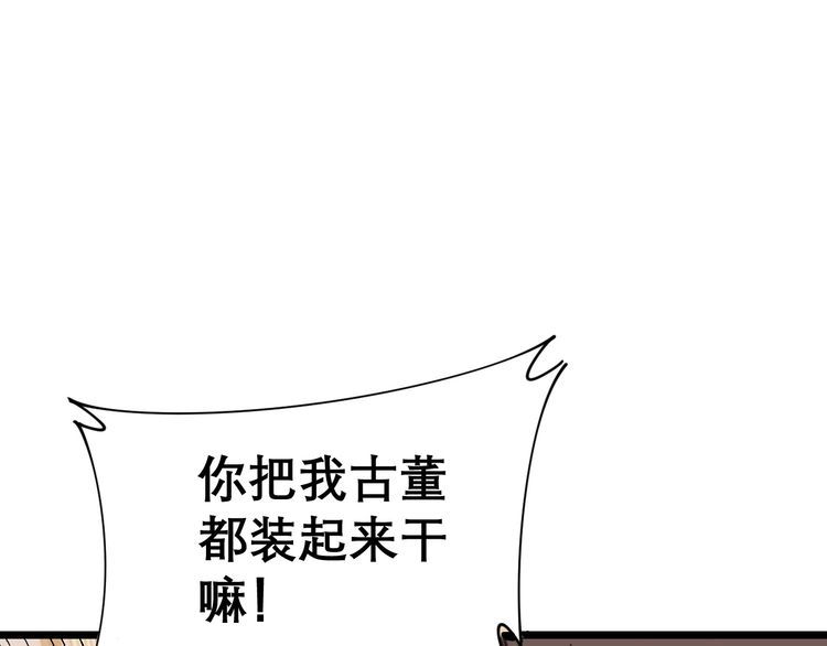 毒手巫医韩漫全集-第203话 公报私仇！无删减无遮挡章节图片 