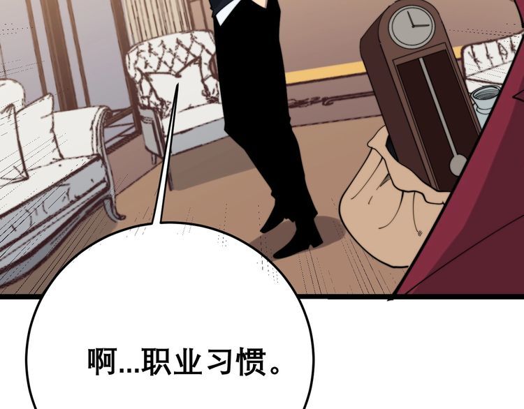 毒手巫医韩漫全集-第203话 公报私仇！无删减无遮挡章节图片 