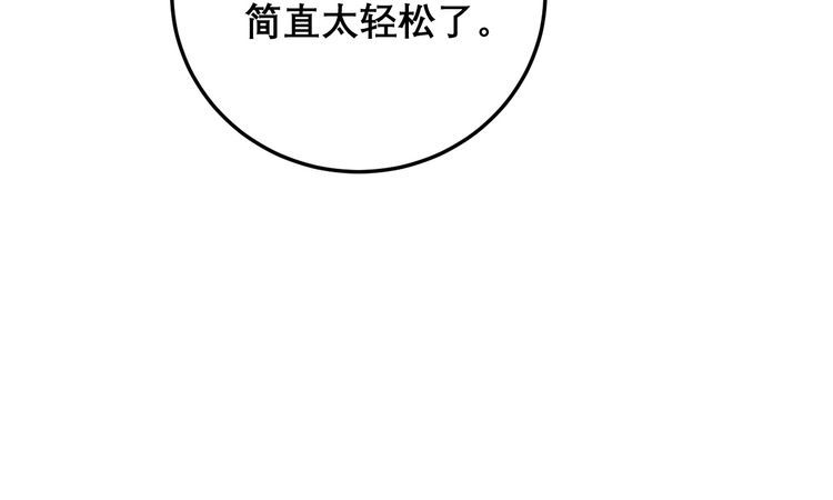 毒手巫医韩漫全集-第203话 公报私仇！无删减无遮挡章节图片 