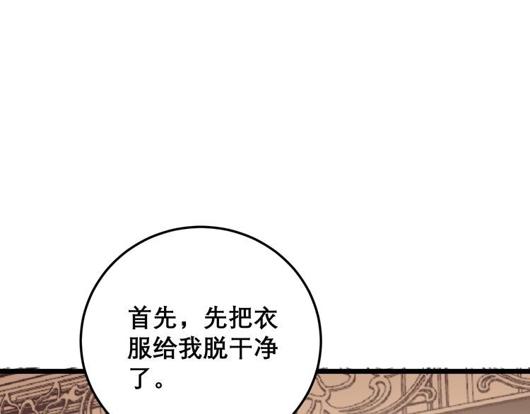 毒手巫医韩漫全集-第203话 公报私仇！无删减无遮挡章节图片 