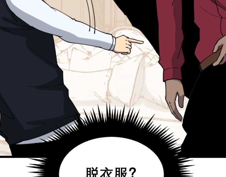 毒手巫医韩漫全集-第203话 公报私仇！无删减无遮挡章节图片 