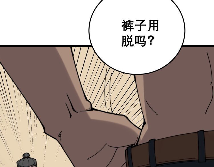 毒手巫医韩漫全集-第203话 公报私仇！无删减无遮挡章节图片 