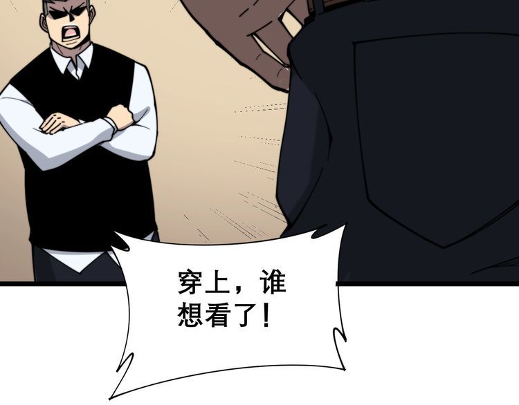 毒手巫医韩漫全集-第203话 公报私仇！无删减无遮挡章节图片 