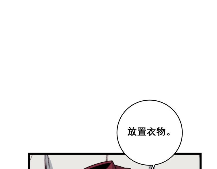 毒手巫医韩漫全集-第203话 公报私仇！无删减无遮挡章节图片 