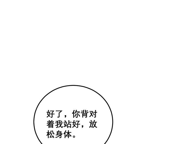 毒手巫医韩漫全集-第203话 公报私仇！无删减无遮挡章节图片 
