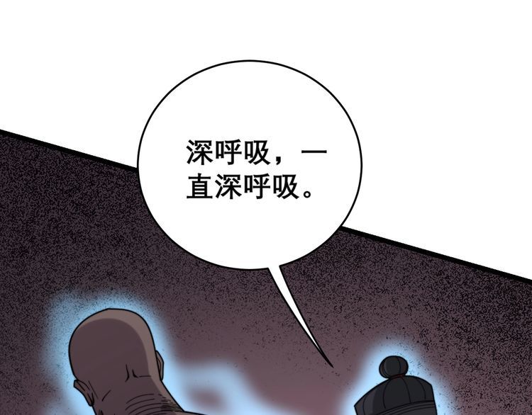 毒手巫医韩漫全集-第203话 公报私仇！无删减无遮挡章节图片 
