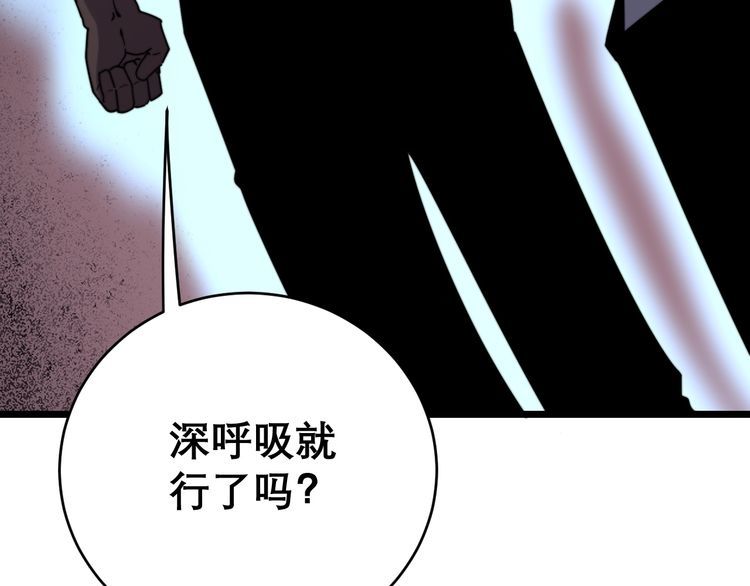 毒手巫医韩漫全集-第203话 公报私仇！无删减无遮挡章节图片 