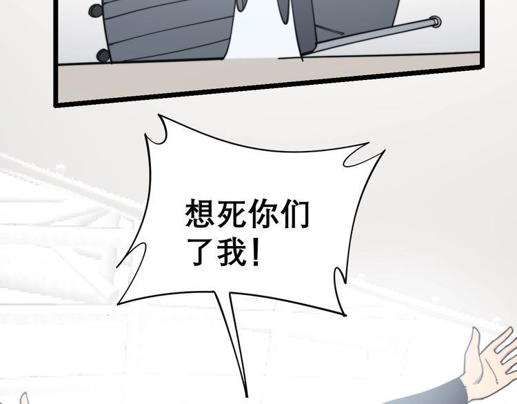 毒手巫医韩漫全集-第205话 突如其来无删减无遮挡章节图片 