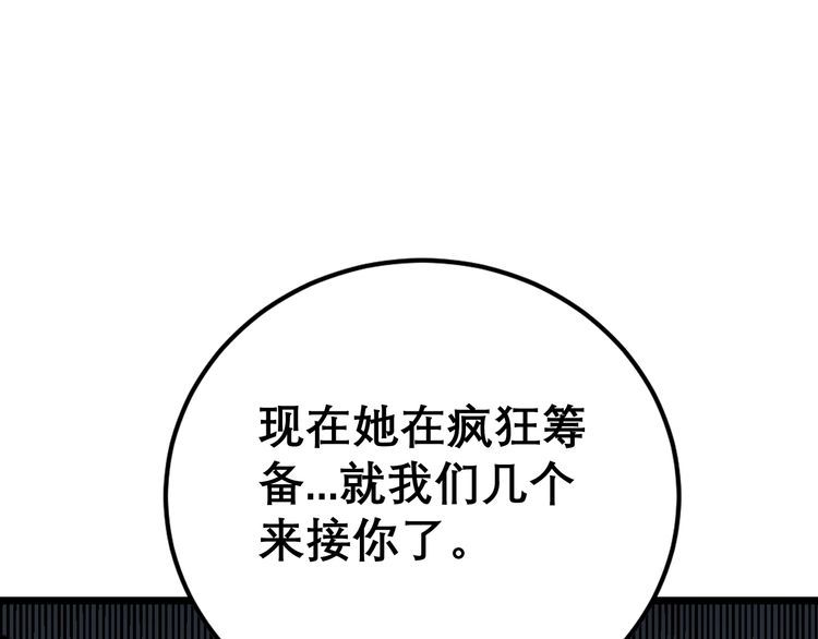毒手巫医韩漫全集-第205话 突如其来无删减无遮挡章节图片 