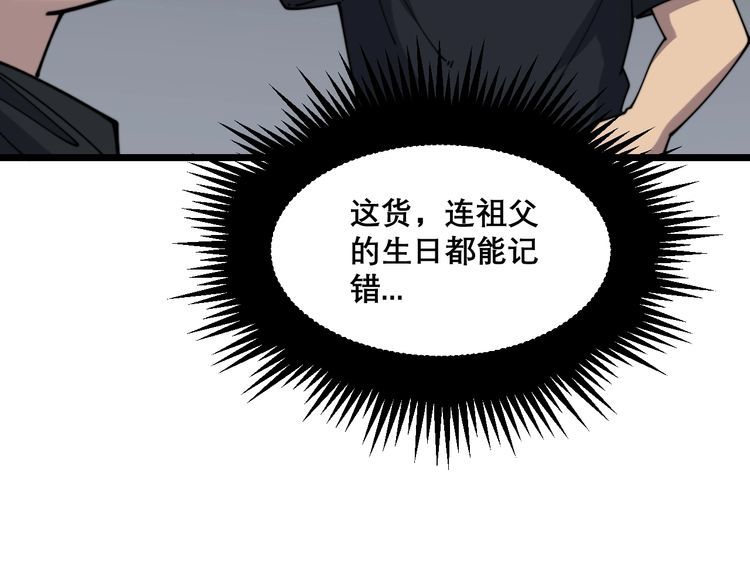 毒手巫医韩漫全集-第205话 突如其来无删减无遮挡章节图片 