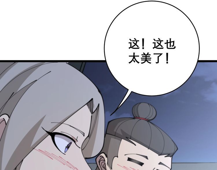 毒手巫医韩漫全集-第205话 突如其来无删减无遮挡章节图片 