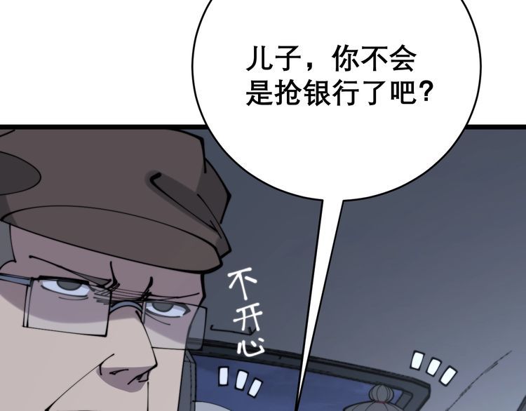 毒手巫医韩漫全集-第205话 突如其来无删减无遮挡章节图片 