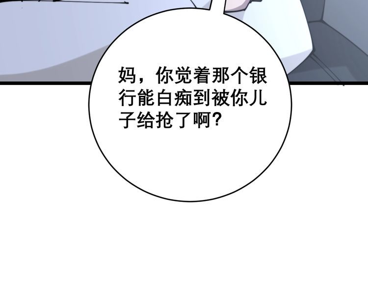 毒手巫医韩漫全集-第205话 突如其来无删减无遮挡章节图片 