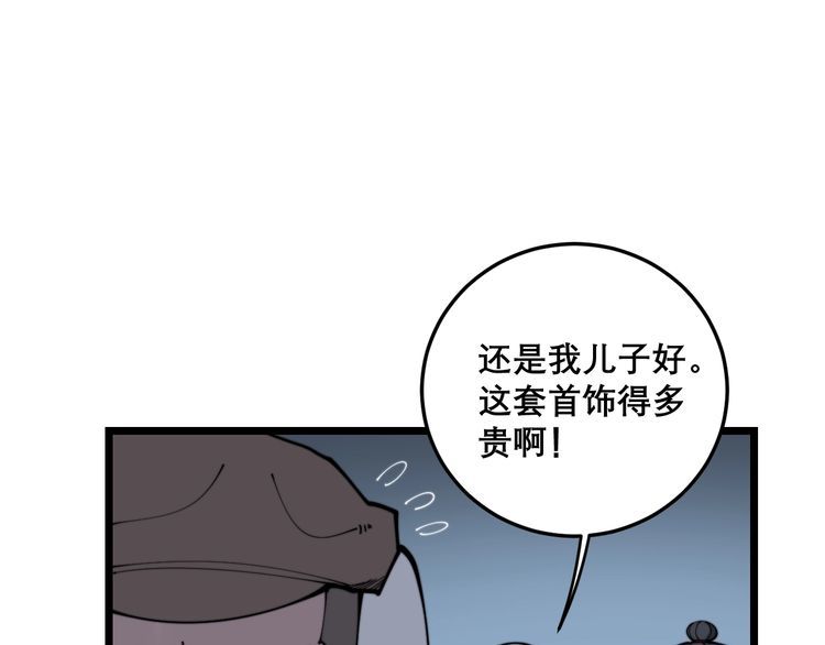 毒手巫医韩漫全集-第205话 突如其来无删减无遮挡章节图片 