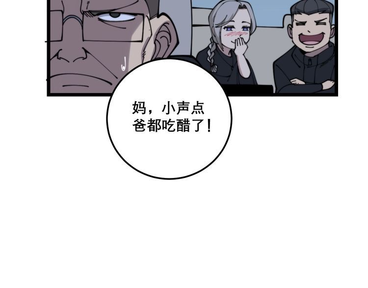 毒手巫医韩漫全集-第205话 突如其来无删减无遮挡章节图片 