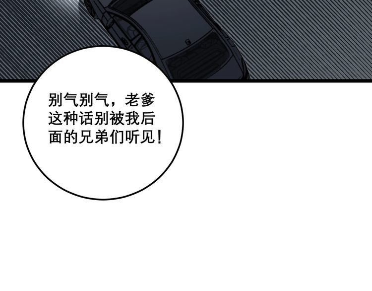 毒手巫医韩漫全集-第205话 突如其来无删减无遮挡章节图片 