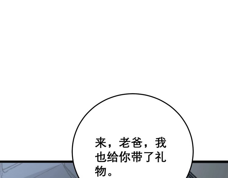 毒手巫医韩漫全集-第205话 突如其来无删减无遮挡章节图片 