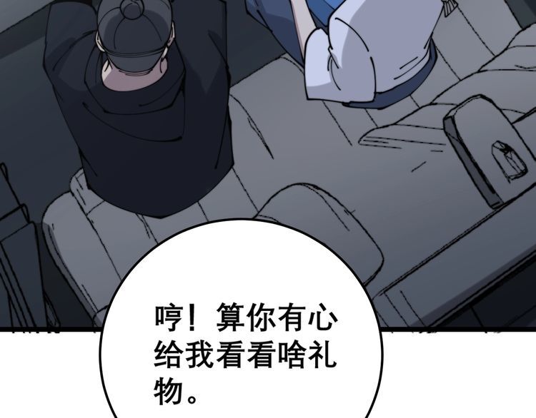 毒手巫医韩漫全集-第205话 突如其来无删减无遮挡章节图片 