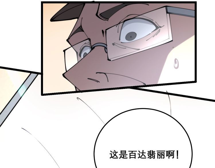 毒手巫医韩漫全集-第205话 突如其来无删减无遮挡章节图片 