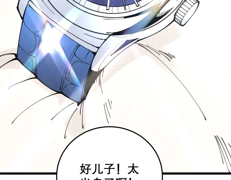 毒手巫医韩漫全集-第205话 突如其来无删减无遮挡章节图片 