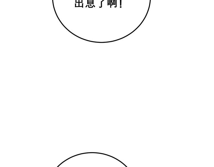毒手巫医韩漫全集-第205话 突如其来无删减无遮挡章节图片 