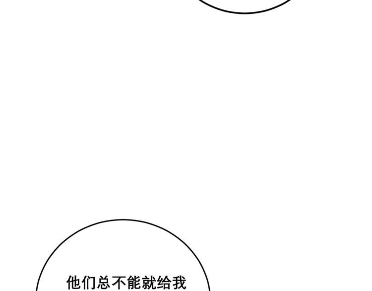 毒手巫医韩漫全集-第205话 突如其来无删减无遮挡章节图片 