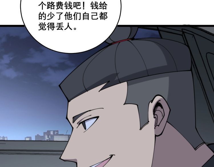 毒手巫医韩漫全集-第205话 突如其来无删减无遮挡章节图片 