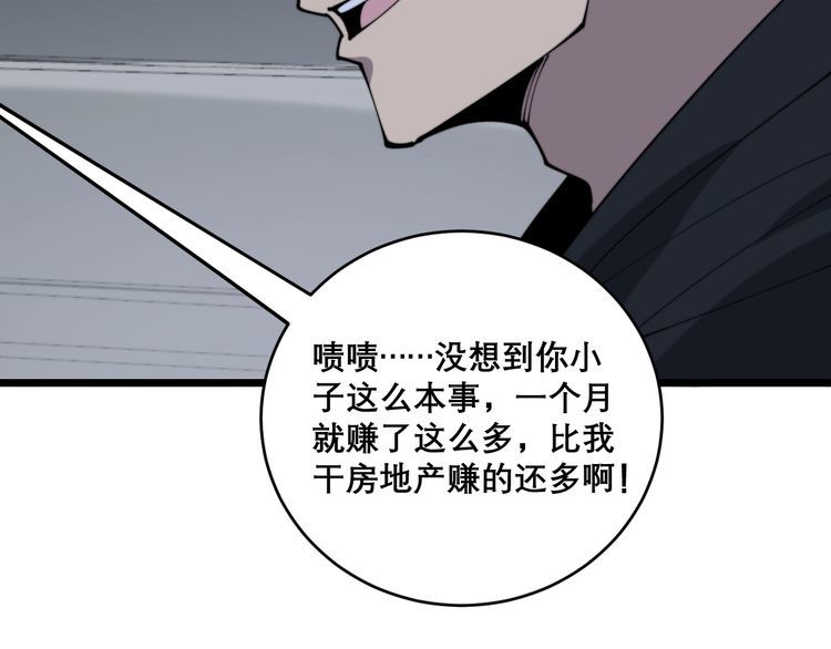 毒手巫医韩漫全集-第205话 突如其来无删减无遮挡章节图片 