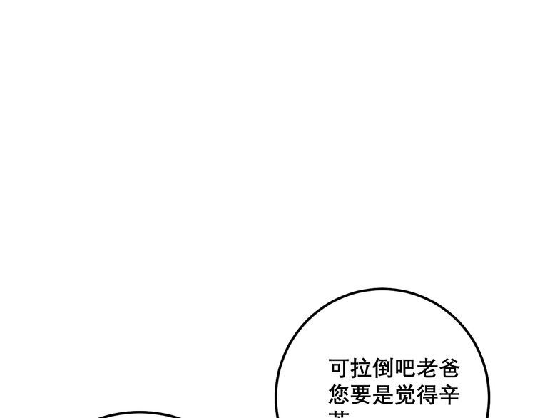 毒手巫医韩漫全集-第205话 突如其来无删减无遮挡章节图片 