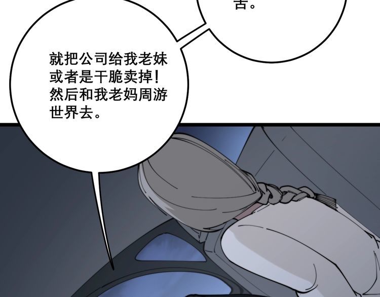 毒手巫医韩漫全集-第205话 突如其来无删减无遮挡章节图片 