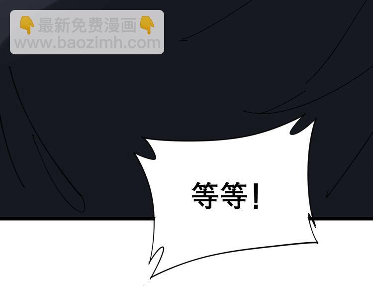 毒手巫医韩漫全集-第205话 突如其来无删减无遮挡章节图片 