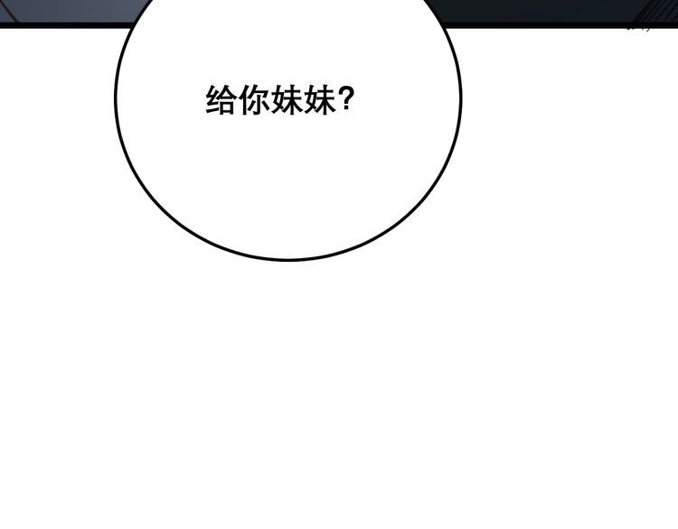 毒手巫医韩漫全集-第205话 突如其来无删减无遮挡章节图片 