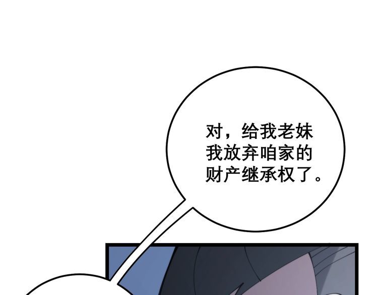 毒手巫医韩漫全集-第205话 突如其来无删减无遮挡章节图片 