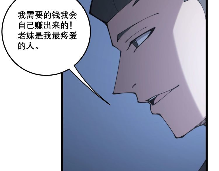 毒手巫医韩漫全集-第205话 突如其来无删减无遮挡章节图片 