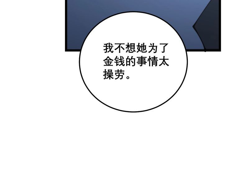 毒手巫医韩漫全集-第205话 突如其来无删减无遮挡章节图片 