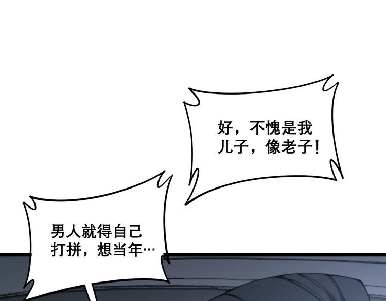 毒手巫医韩漫全集-第205话 突如其来无删减无遮挡章节图片 