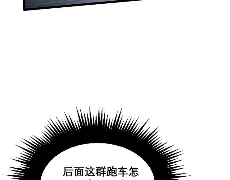 毒手巫医韩漫全集-第205话 突如其来无删减无遮挡章节图片 
