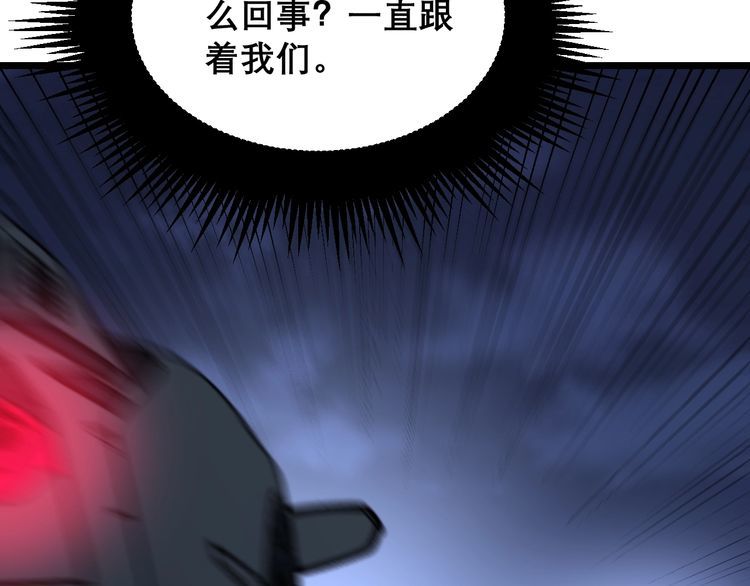 毒手巫医韩漫全集-第205话 突如其来无删减无遮挡章节图片 