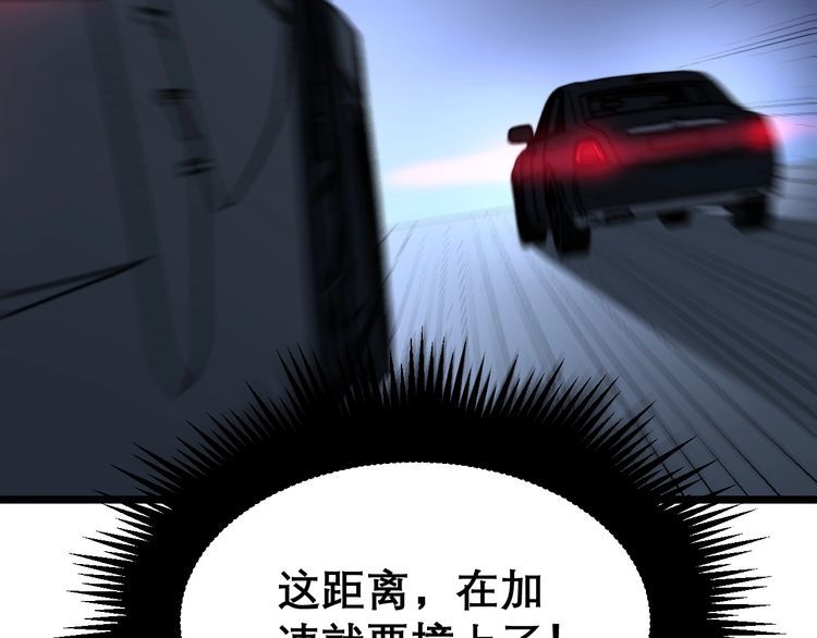 毒手巫医韩漫全集-第205话 突如其来无删减无遮挡章节图片 