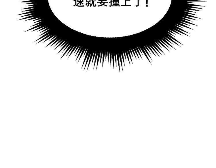 毒手巫医韩漫全集-第205话 突如其来无删减无遮挡章节图片 