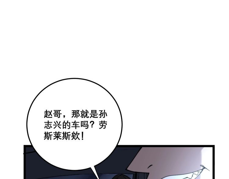毒手巫医韩漫全集-第205话 突如其来无删减无遮挡章节图片 