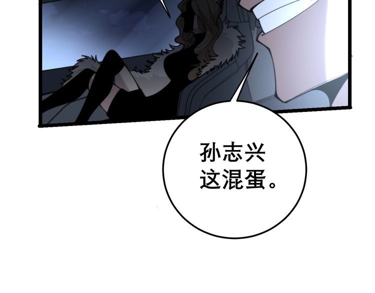 毒手巫医韩漫全集-第205话 突如其来无删减无遮挡章节图片 