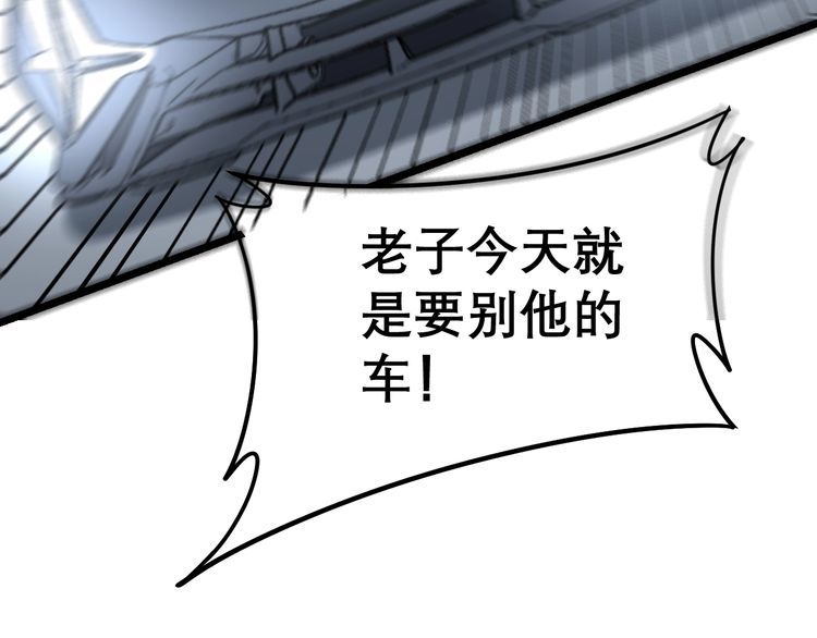 毒手巫医韩漫全集-第205话 突如其来无删减无遮挡章节图片 