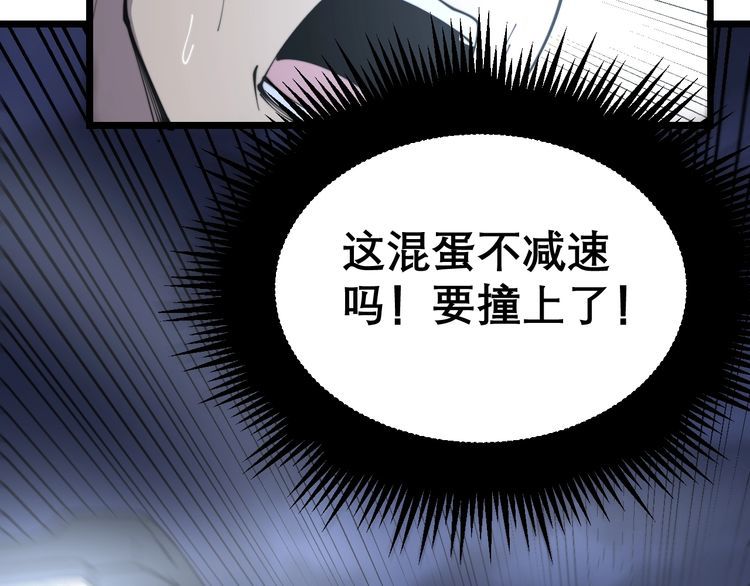 毒手巫医韩漫全集-第205话 突如其来无删减无遮挡章节图片 