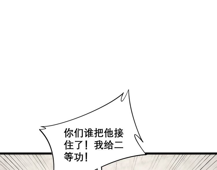 毒手巫医韩漫全集-第205话 突如其来无删减无遮挡章节图片 